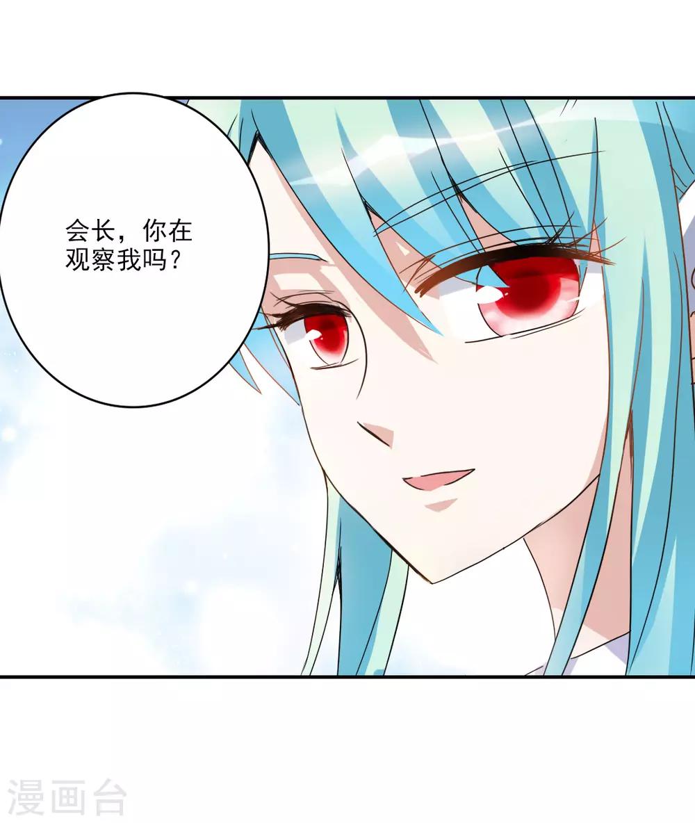 第16话2 上班了-第33话