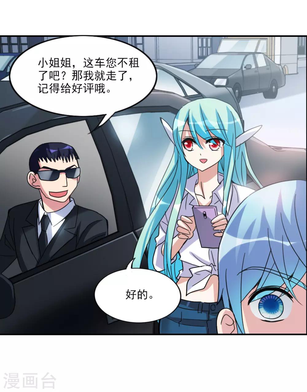 第16话2 上班了-第33话