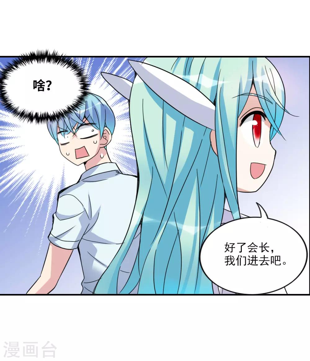 第16话2 上班了-第33话