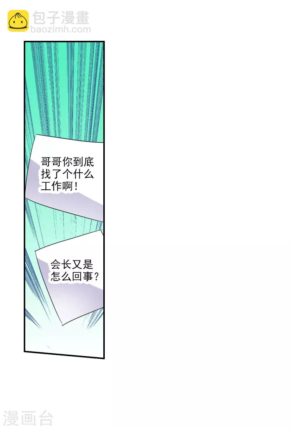 第16话2 上班了-第33话
