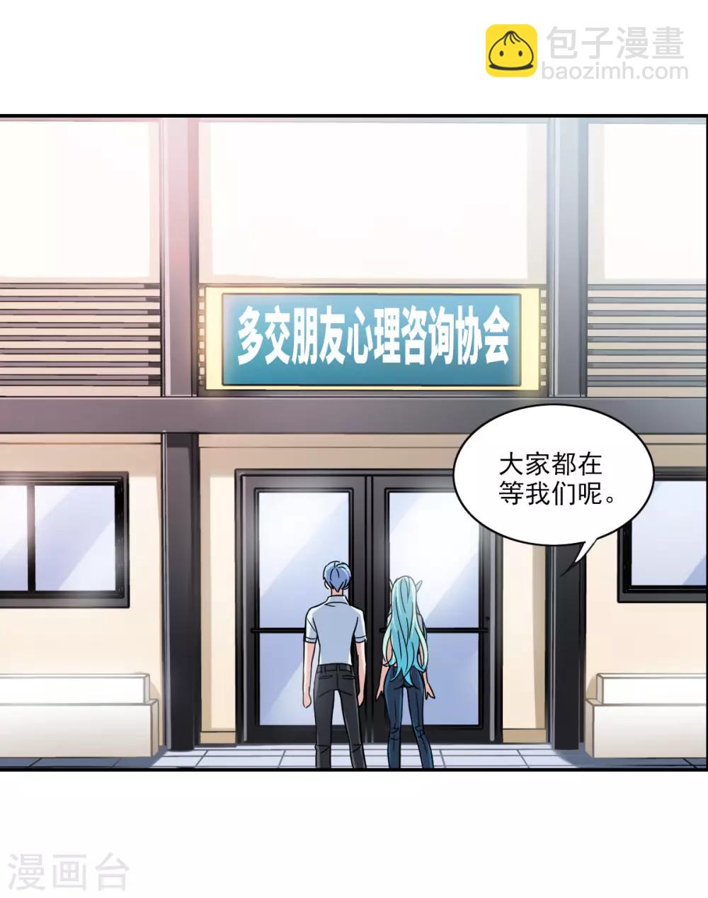 第16话2 上班了-第33话