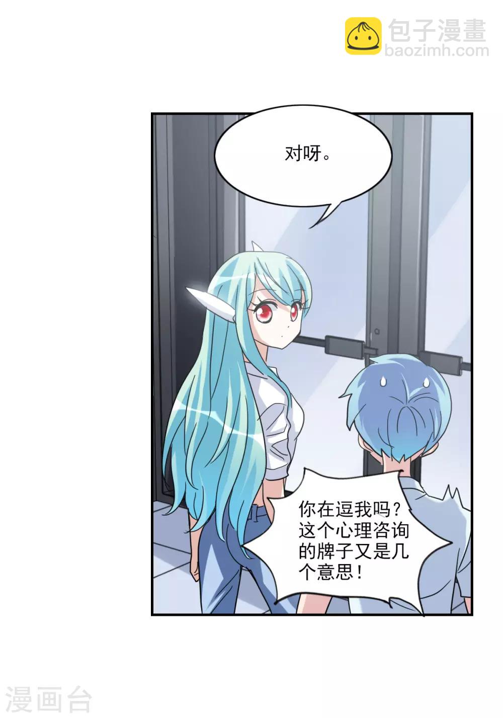 第16话2 上班了-第33话