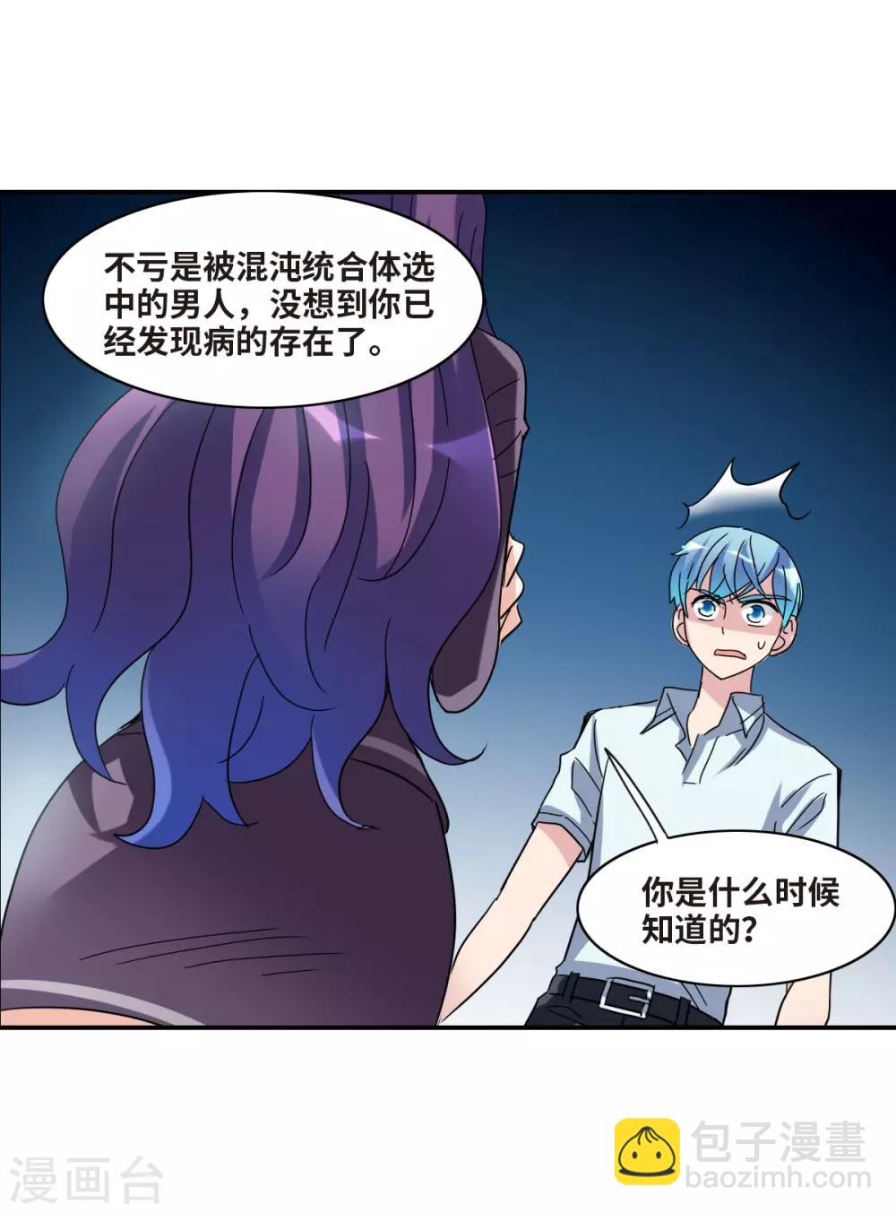 第17话2 病毒-第35话