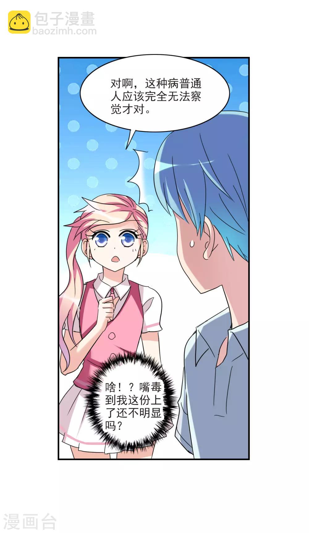 第17话2 病毒-第35话