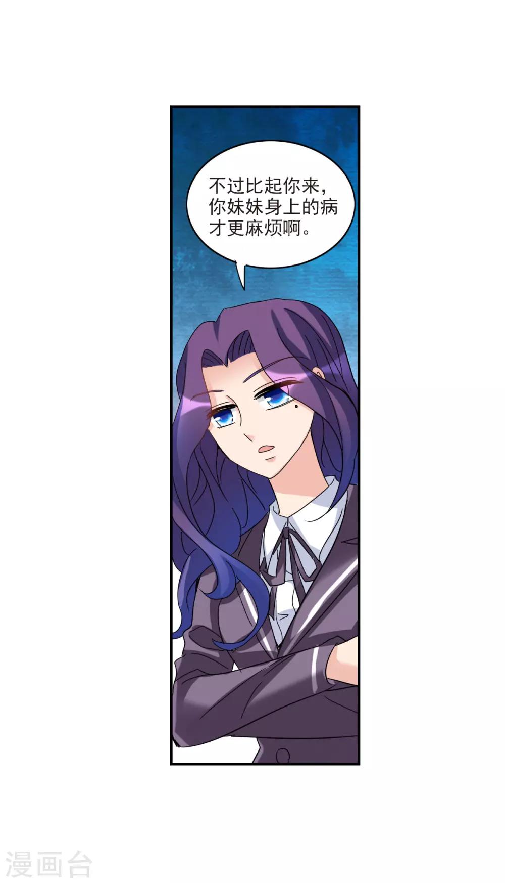第17话2 病毒-第35话