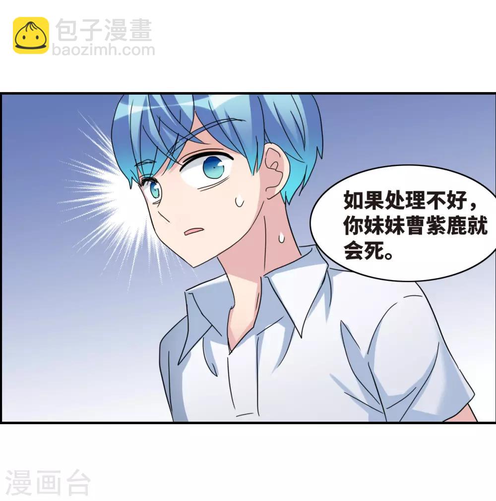 第17话2 病毒-第35话