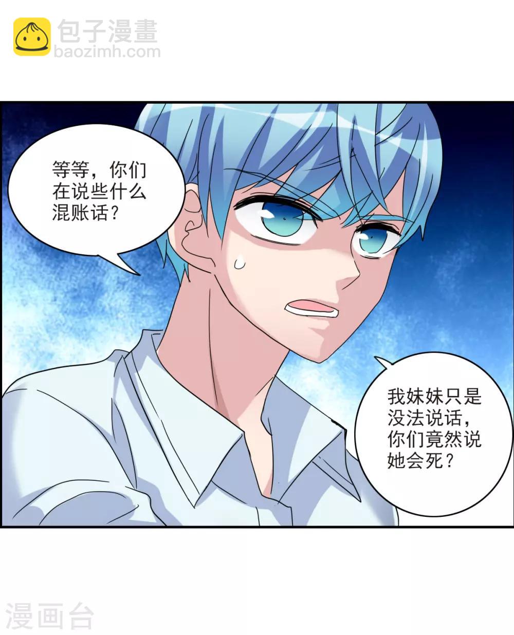 第17话2 病毒-第35话