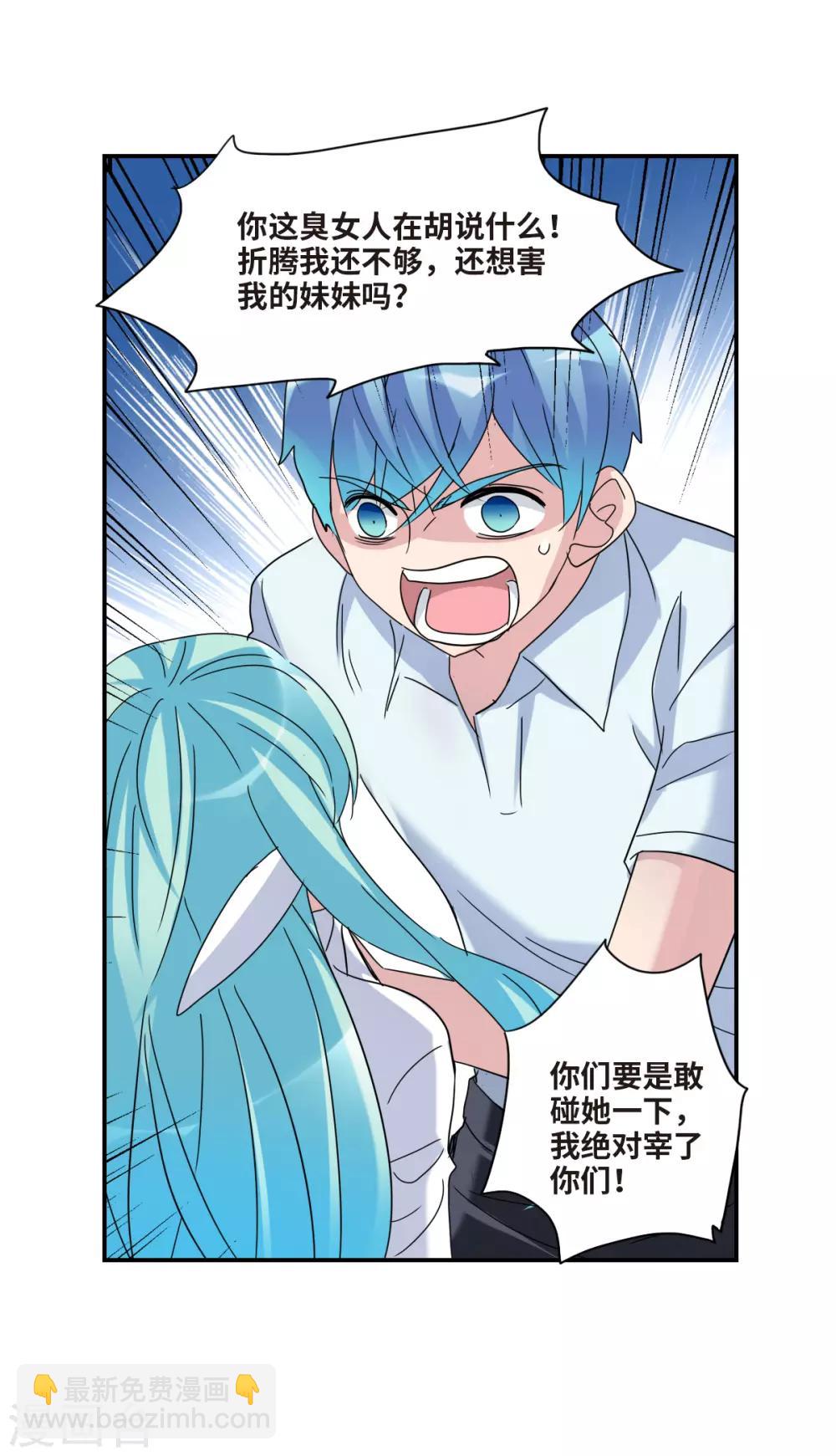 第17话2 病毒-第35话