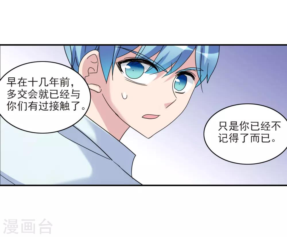 第17话2 病毒-第35话