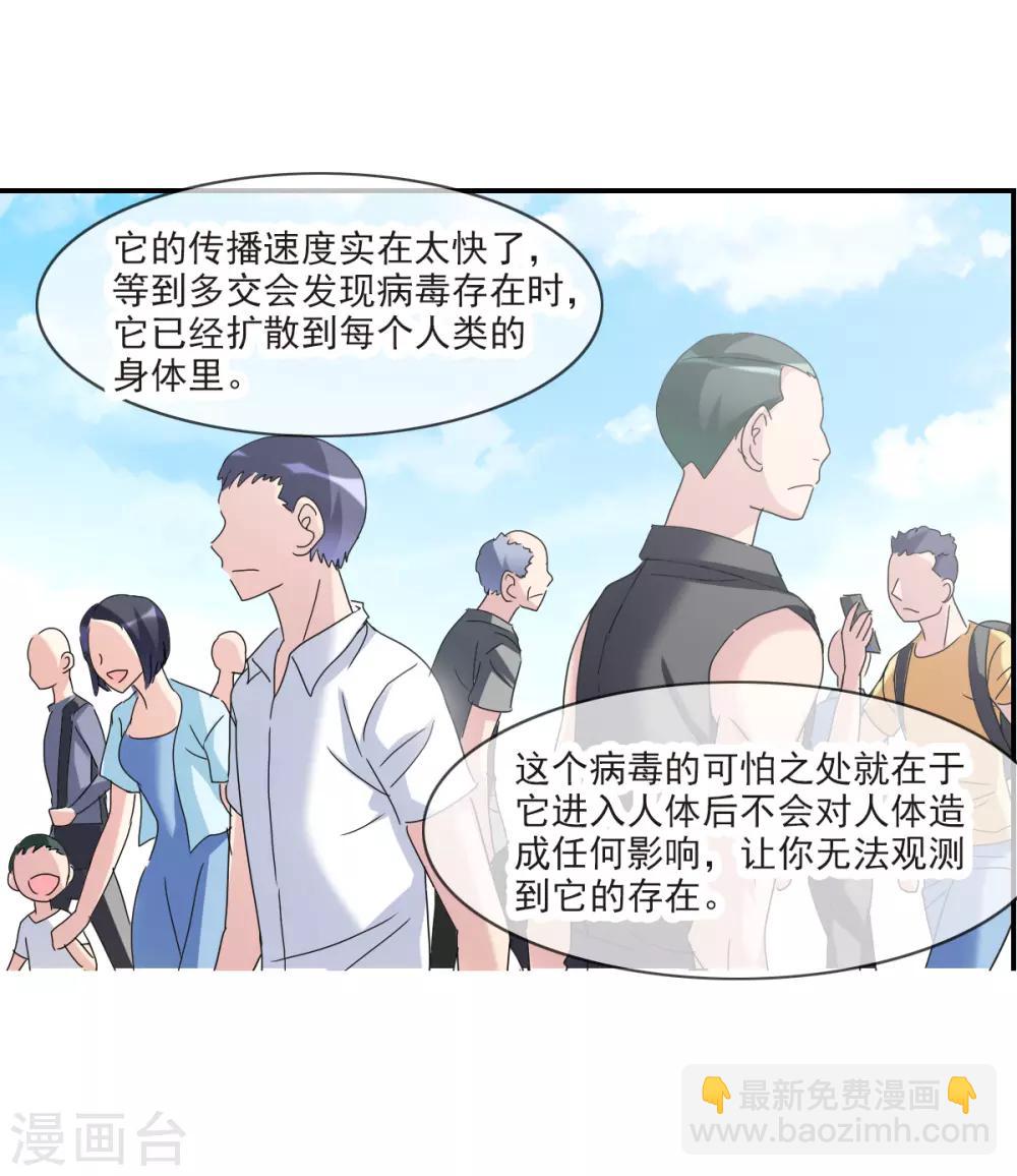 第17话2 病毒-第35话