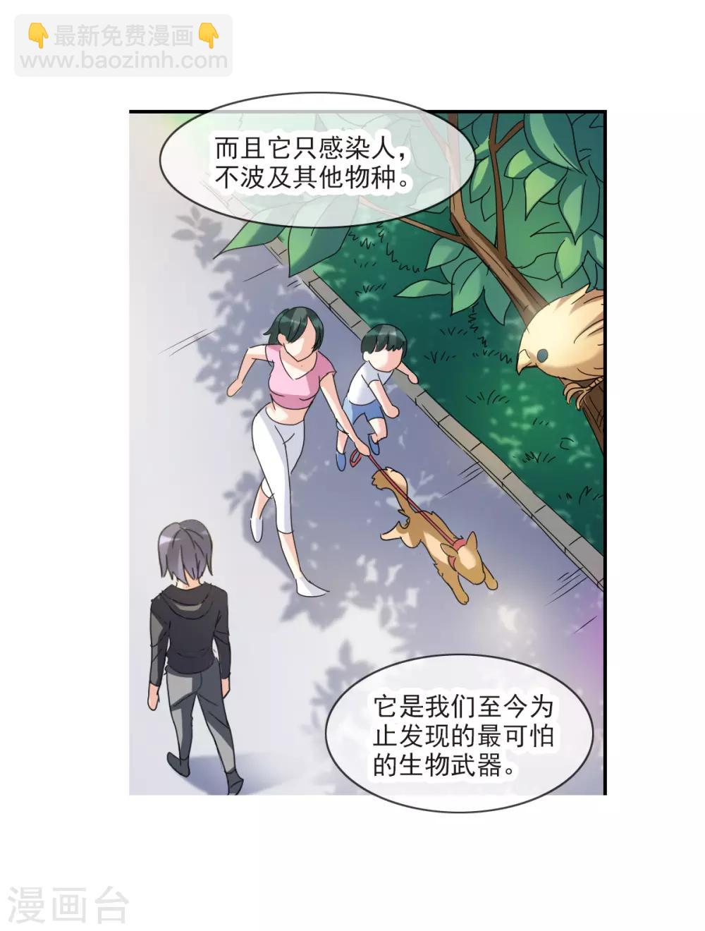 第17话2 病毒-第35话