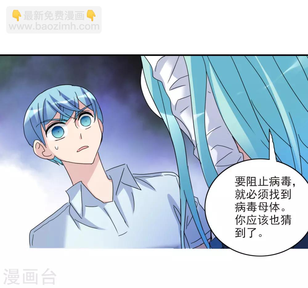 第17话2 病毒-第35话