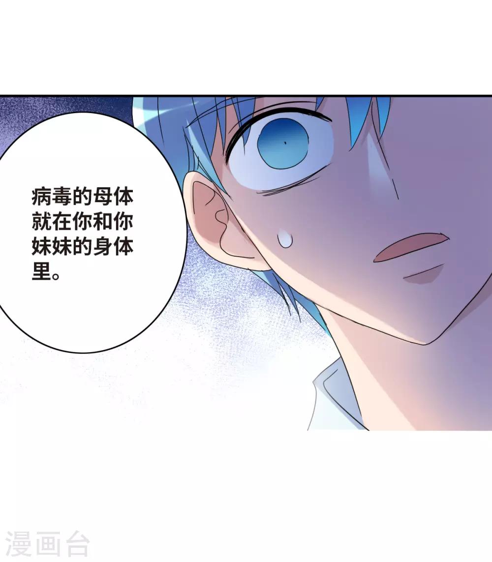 第17话2 病毒-第35话