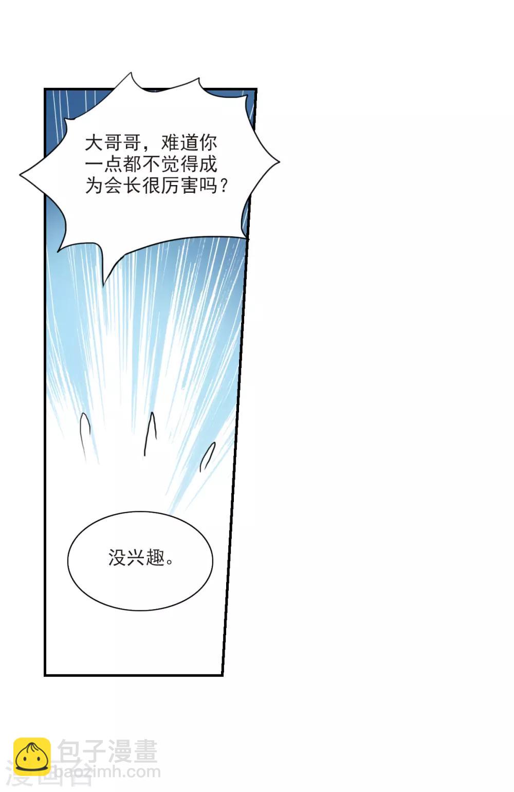 第17话2 病毒-第35话