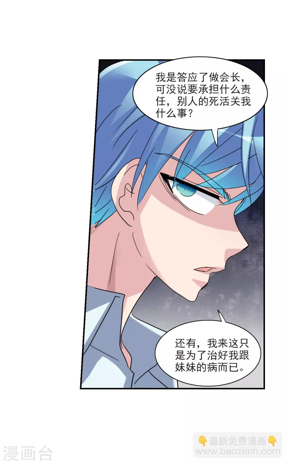 第17话2 病毒-第35话