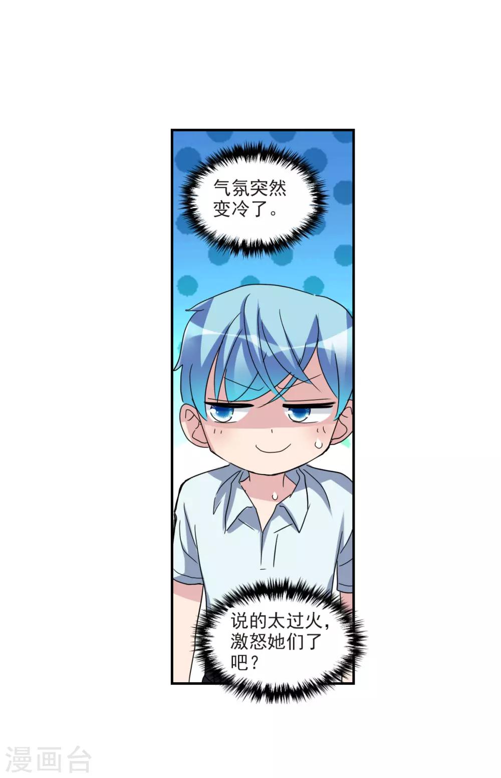 第17话2 病毒-第35话