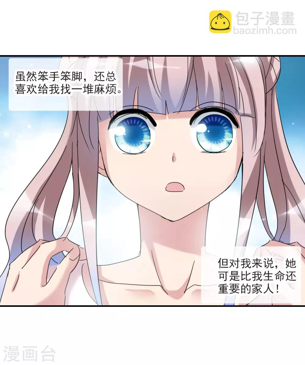 第18话2 二选一-第37话