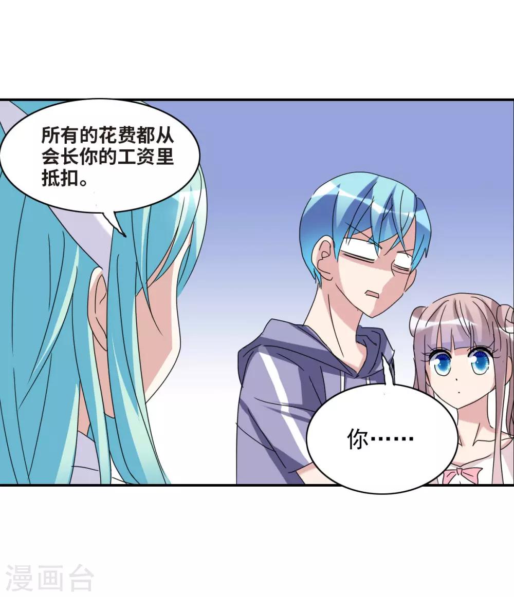 第19话2 嘴毒超能力-第39话