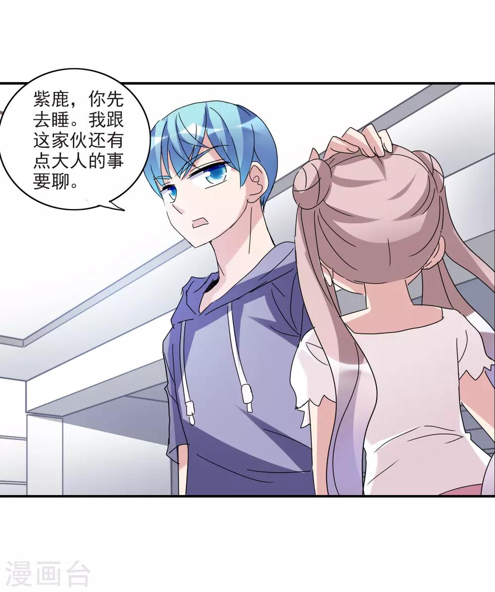第19话2 嘴毒超能力-第39话