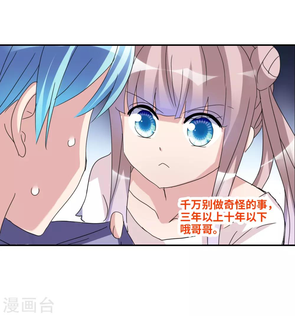 第19话2 嘴毒超能力-第39话