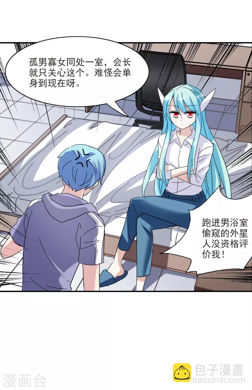 第19话2 嘴毒超能力-第39话