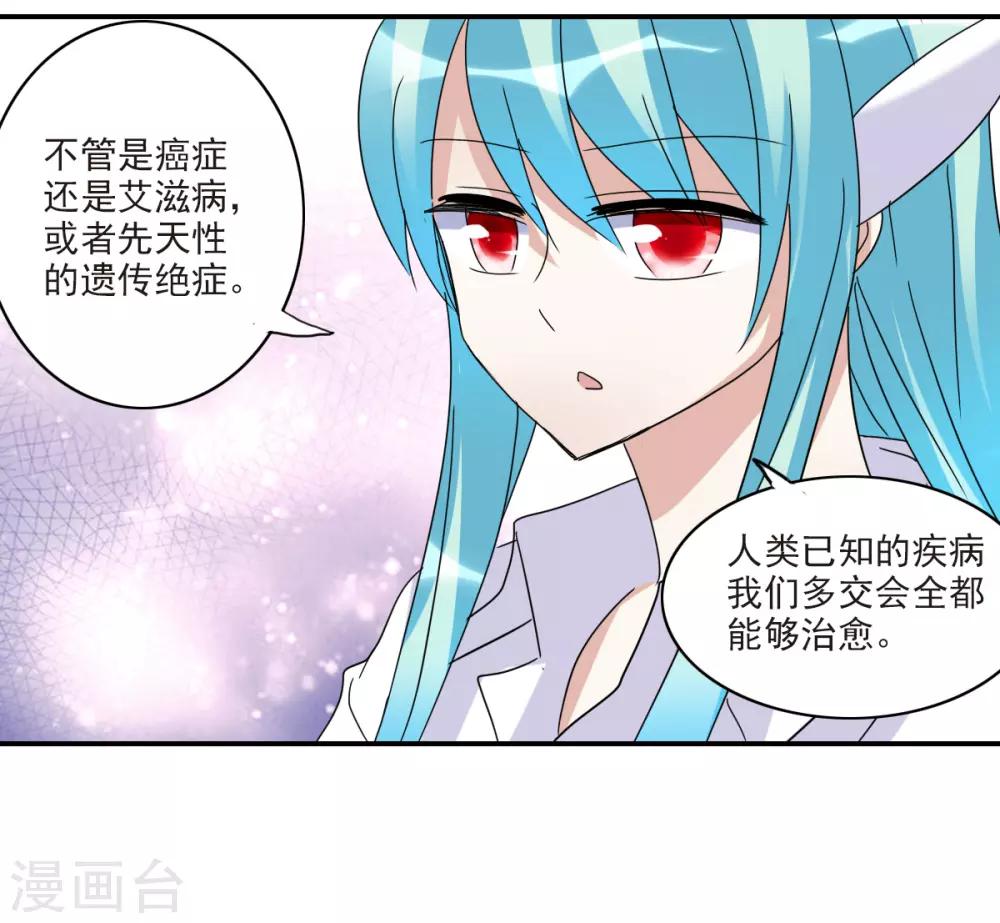 第19话2 嘴毒超能力-第39话