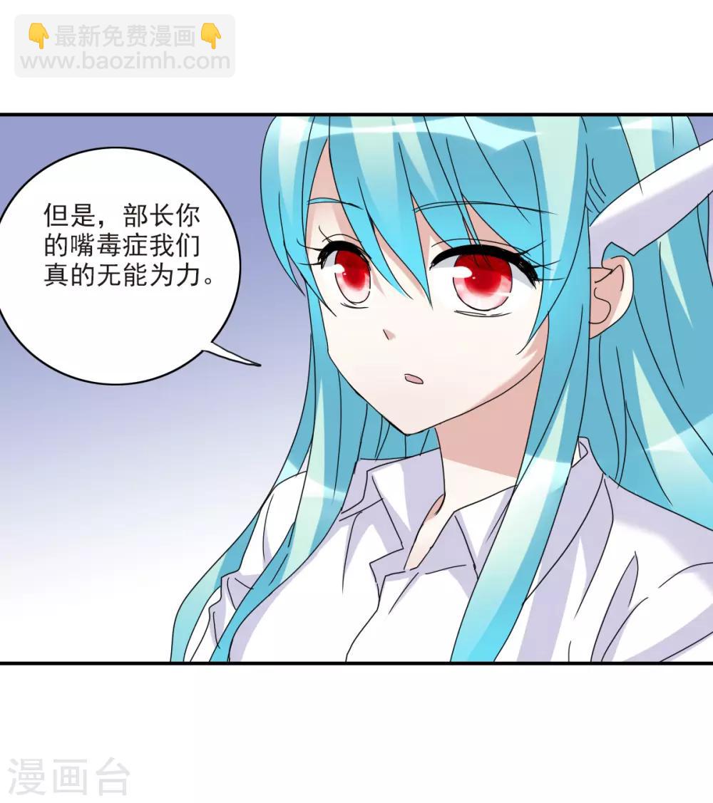 第19话2 嘴毒超能力-第39话
