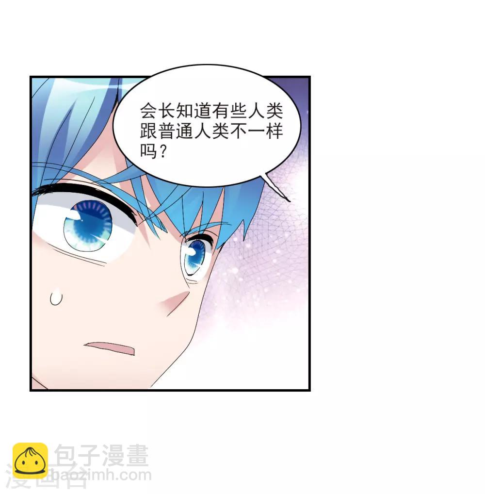 第19话2 嘴毒超能力-第39话