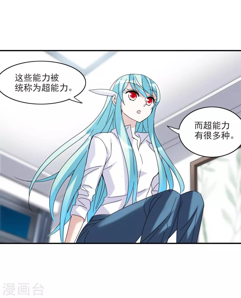 第19话2 嘴毒超能力-第39话
