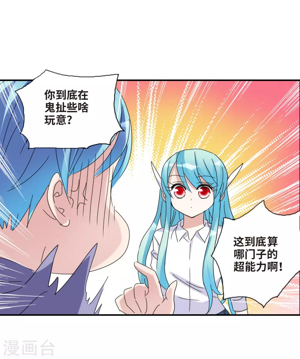 第19话2 嘴毒超能力-第39话