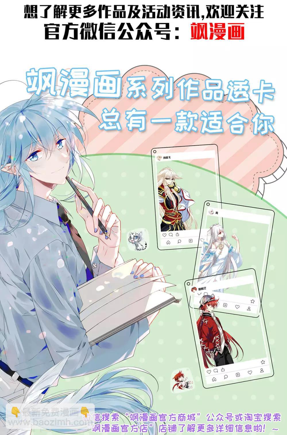 第19话2 嘴毒超能力-第39话