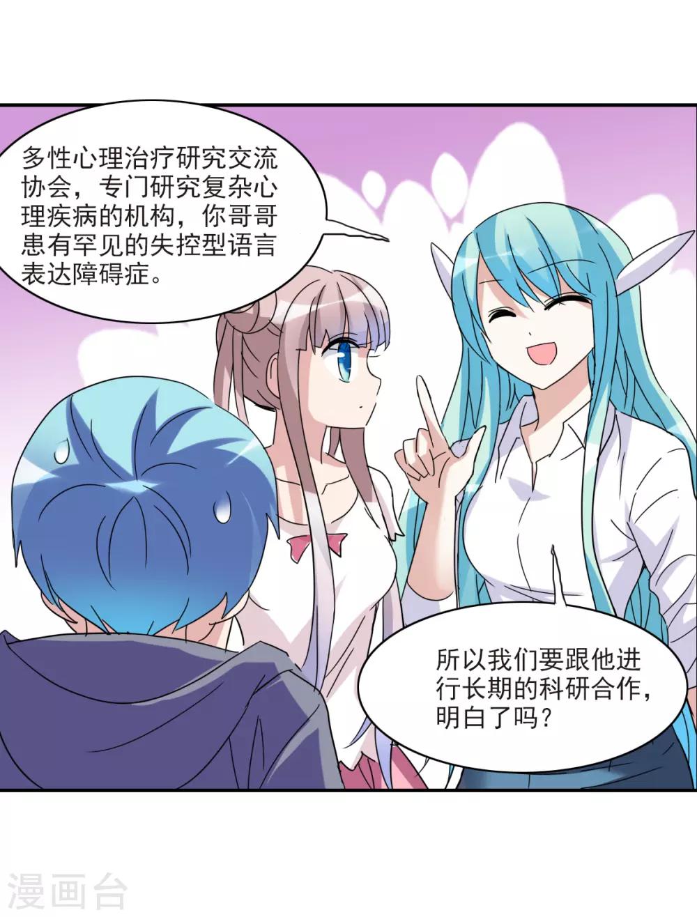 第19话2 嘴毒超能力-第39话