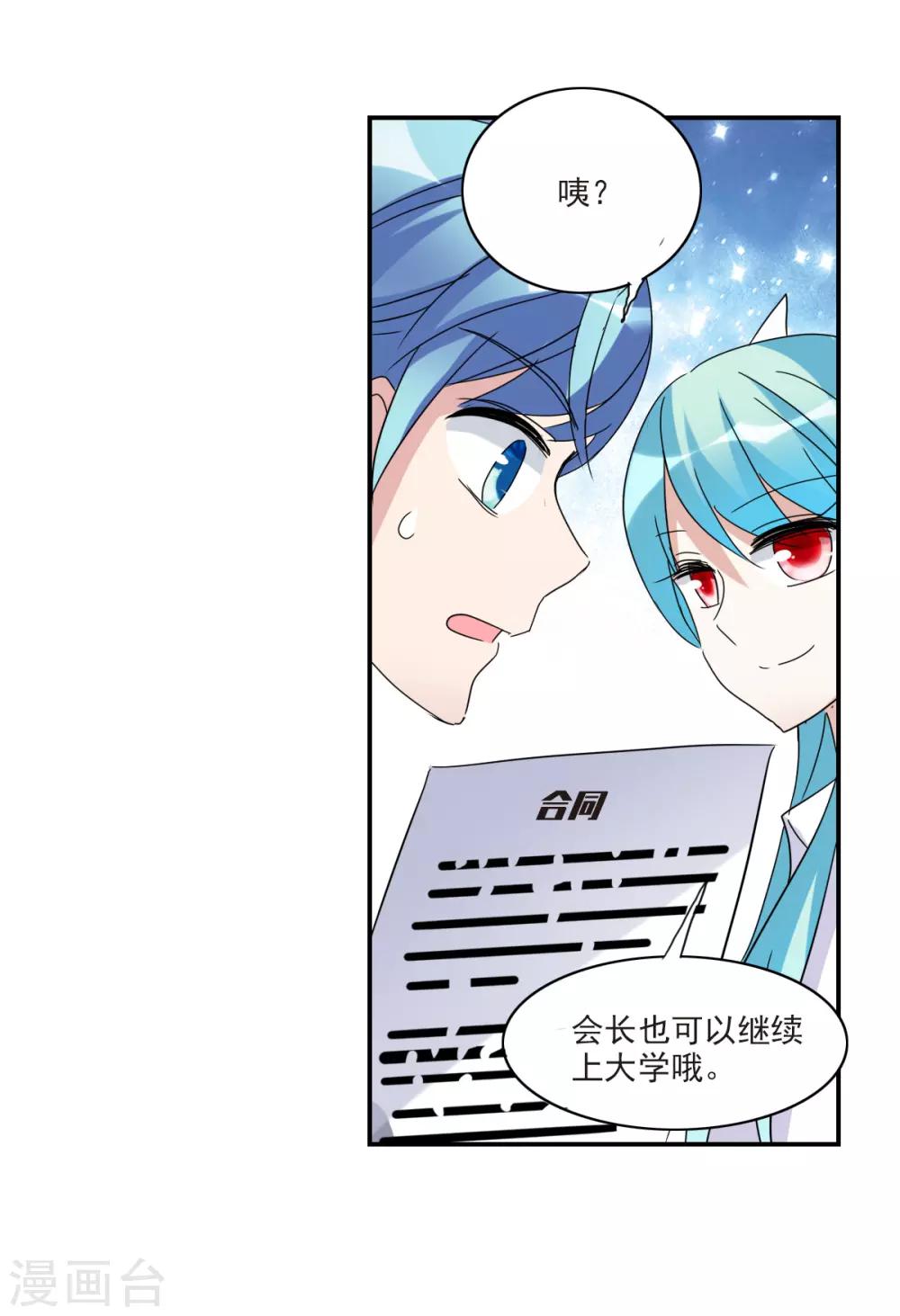 第19话2 嘴毒超能力-第39话