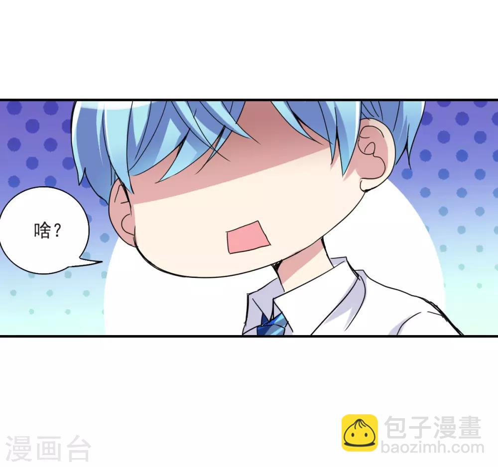 第2话2 应聘-第5话