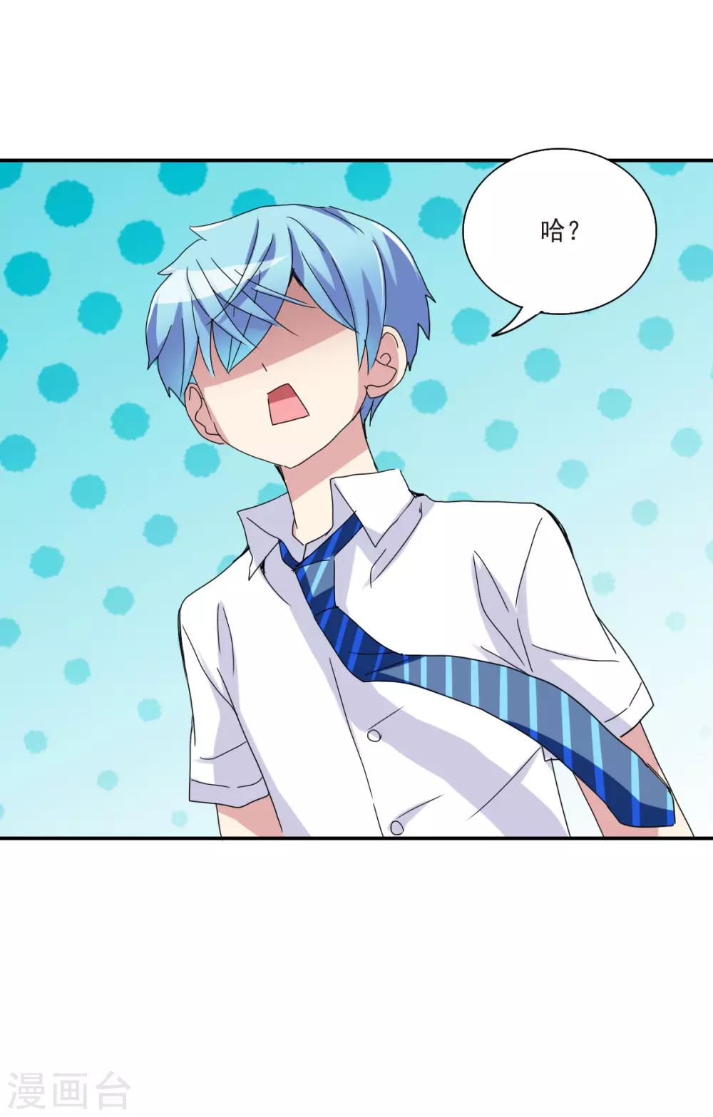 第2话2 应聘-第5话