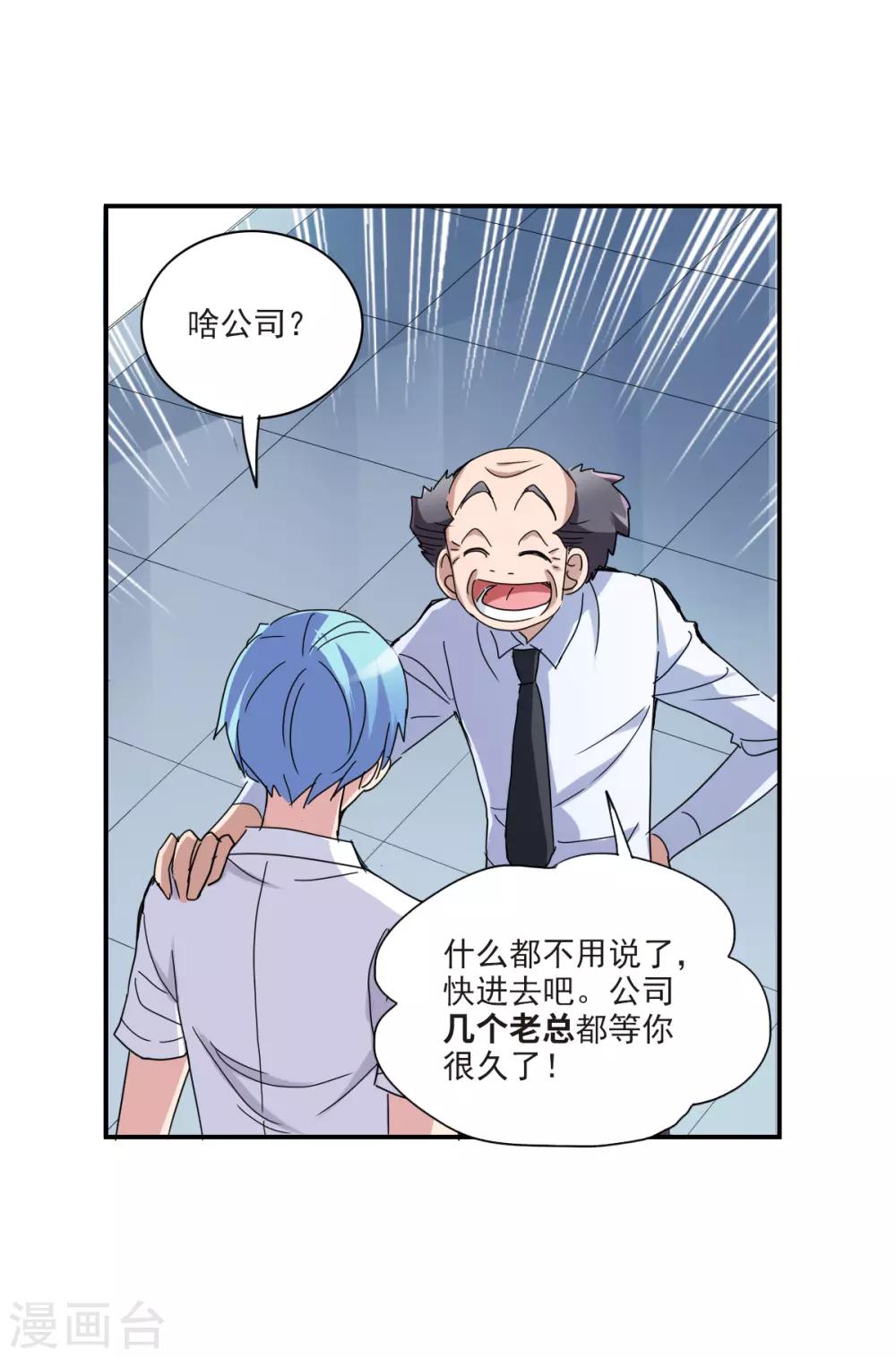 第2话2 应聘-第5话