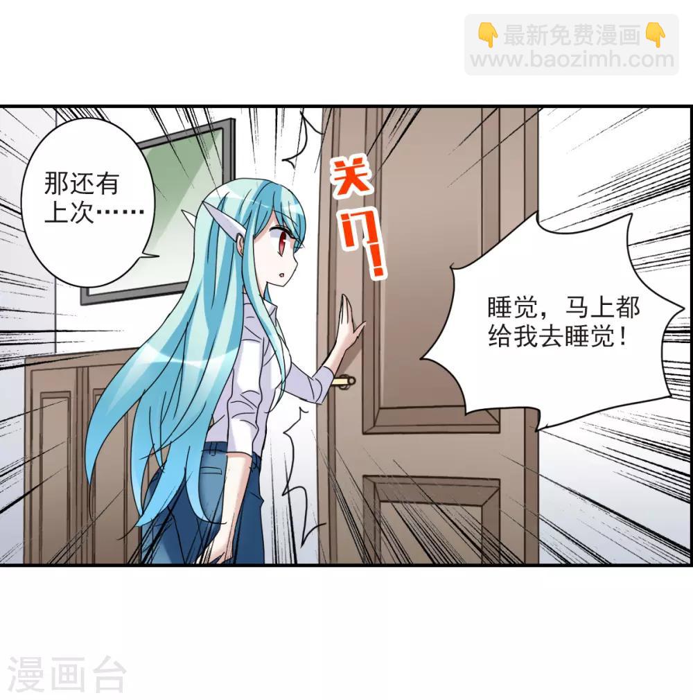 第20话2 同一屋檐下-第41话