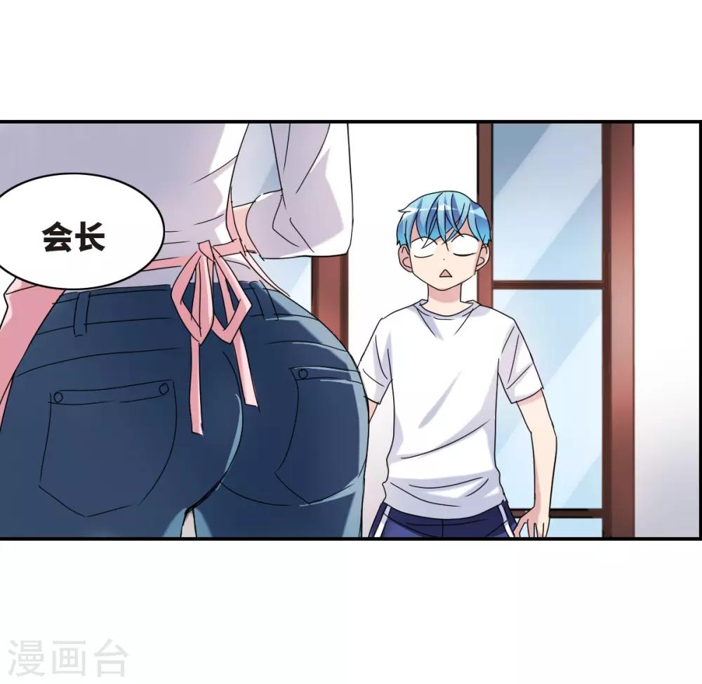 第20话2 同一屋檐下-第41话