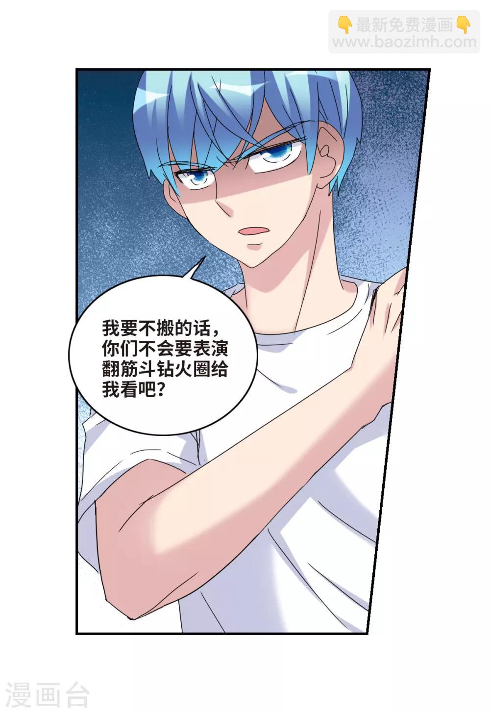 第21话2 收房风波-第43话