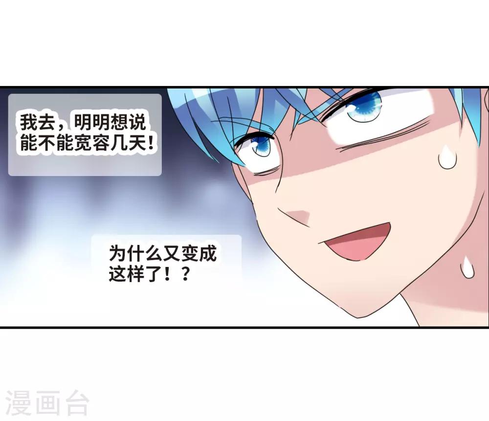 第21话2 收房风波-第43话