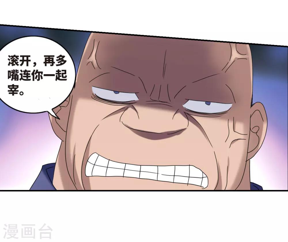第21话2 收房风波-第43话