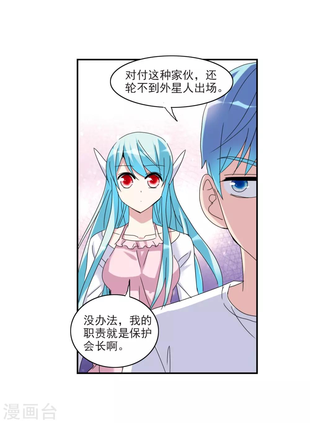 第21话2 收房风波-第43话