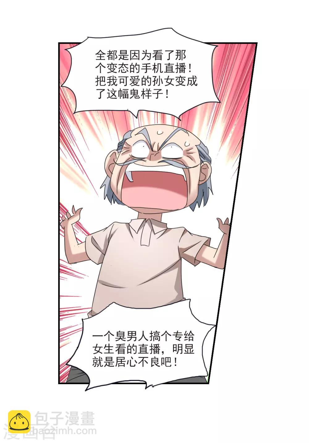 第22话2 神秘直播-第45话