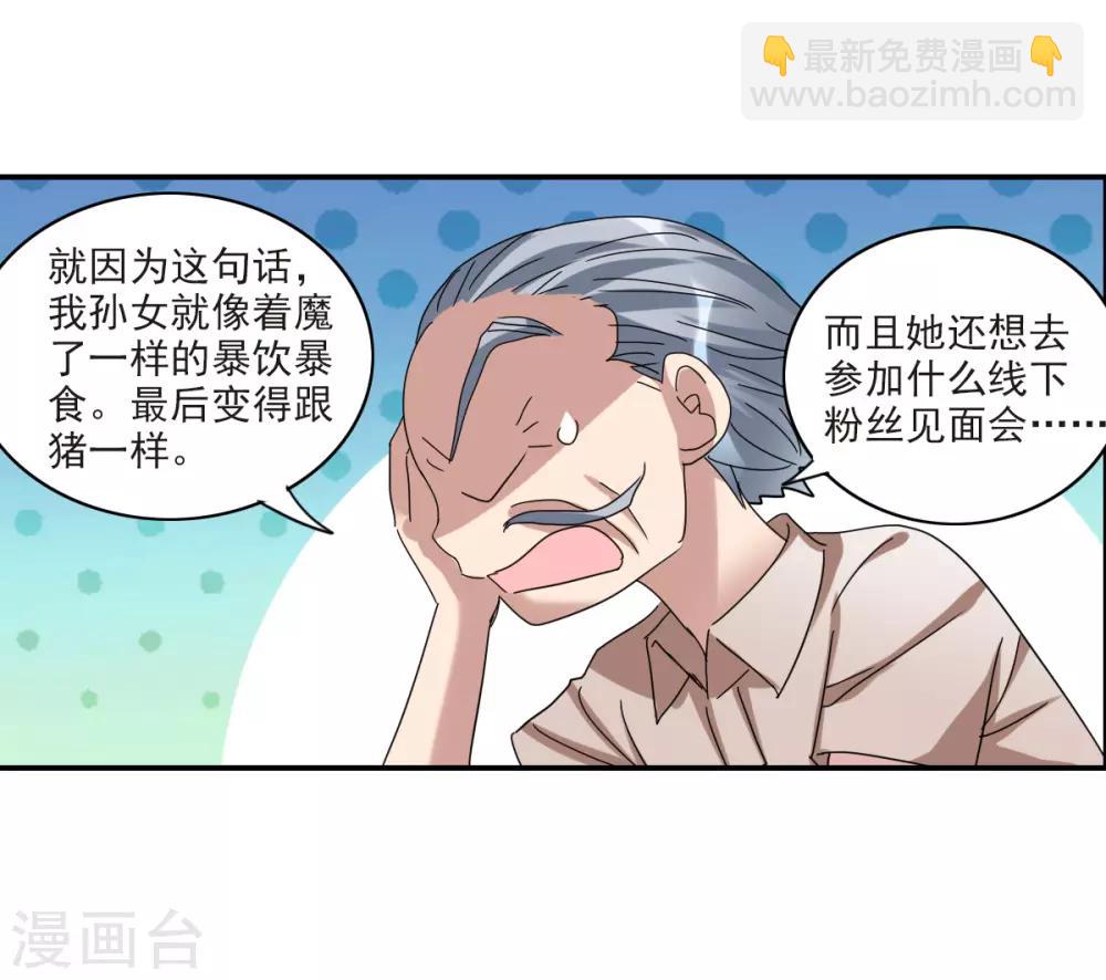 第22话2 神秘直播-第45话