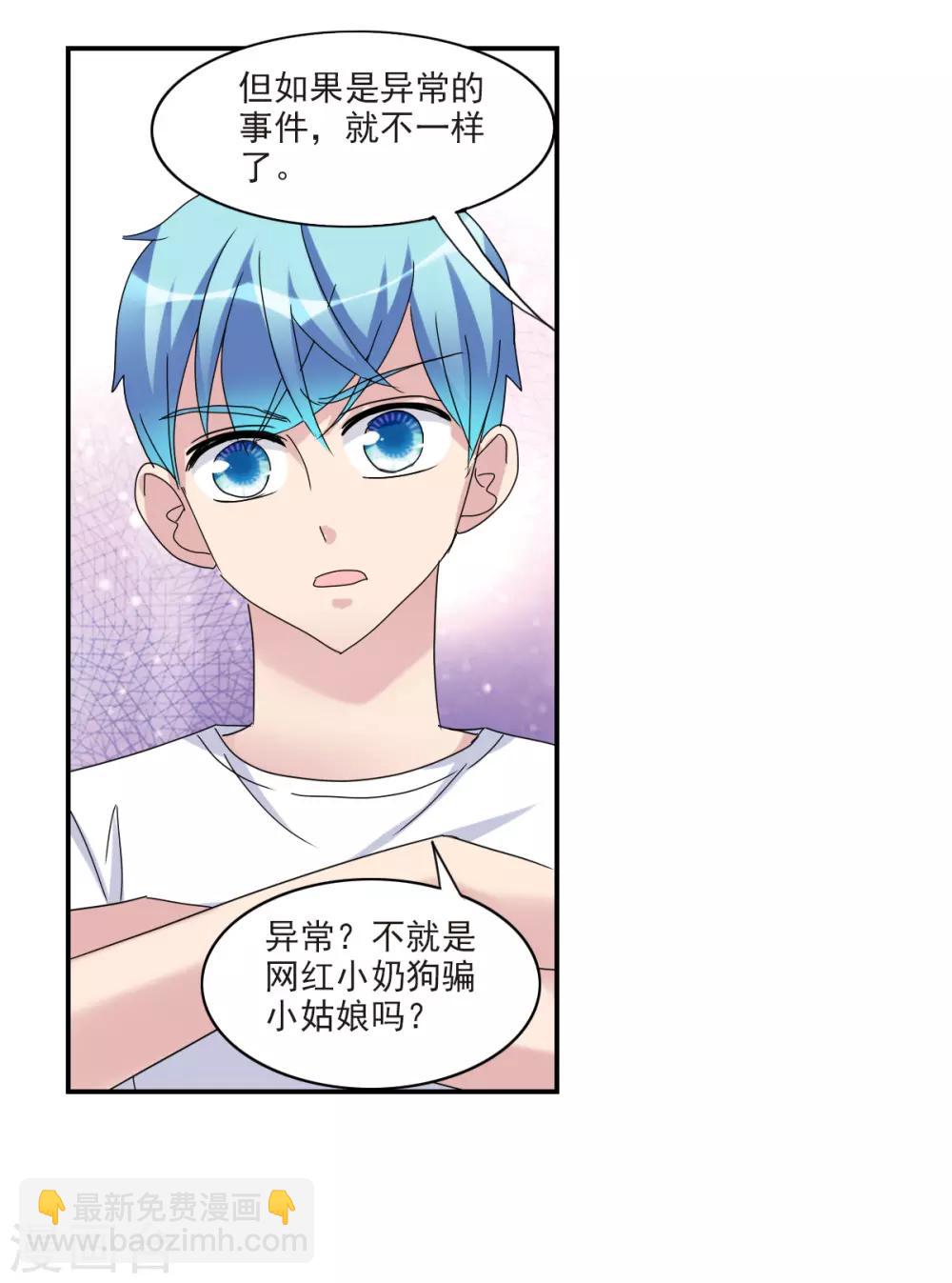 第22话2 神秘直播-第45话