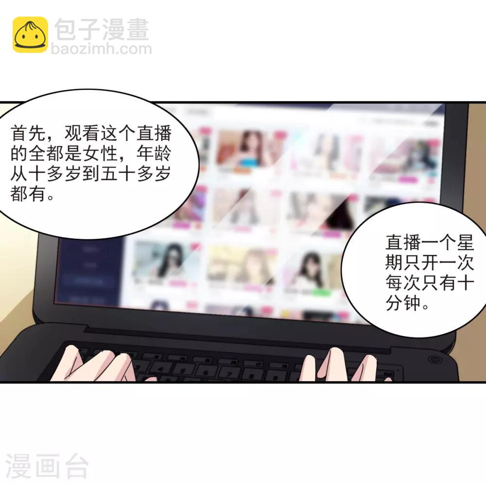 第22话2 神秘直播-第45话