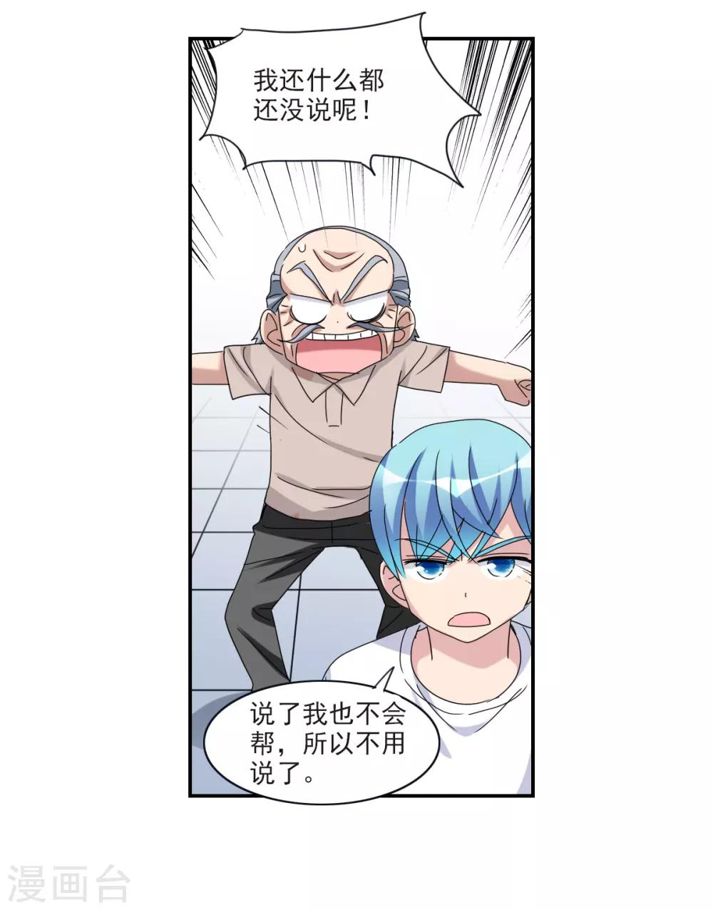 第22话2 神秘直播-第45话