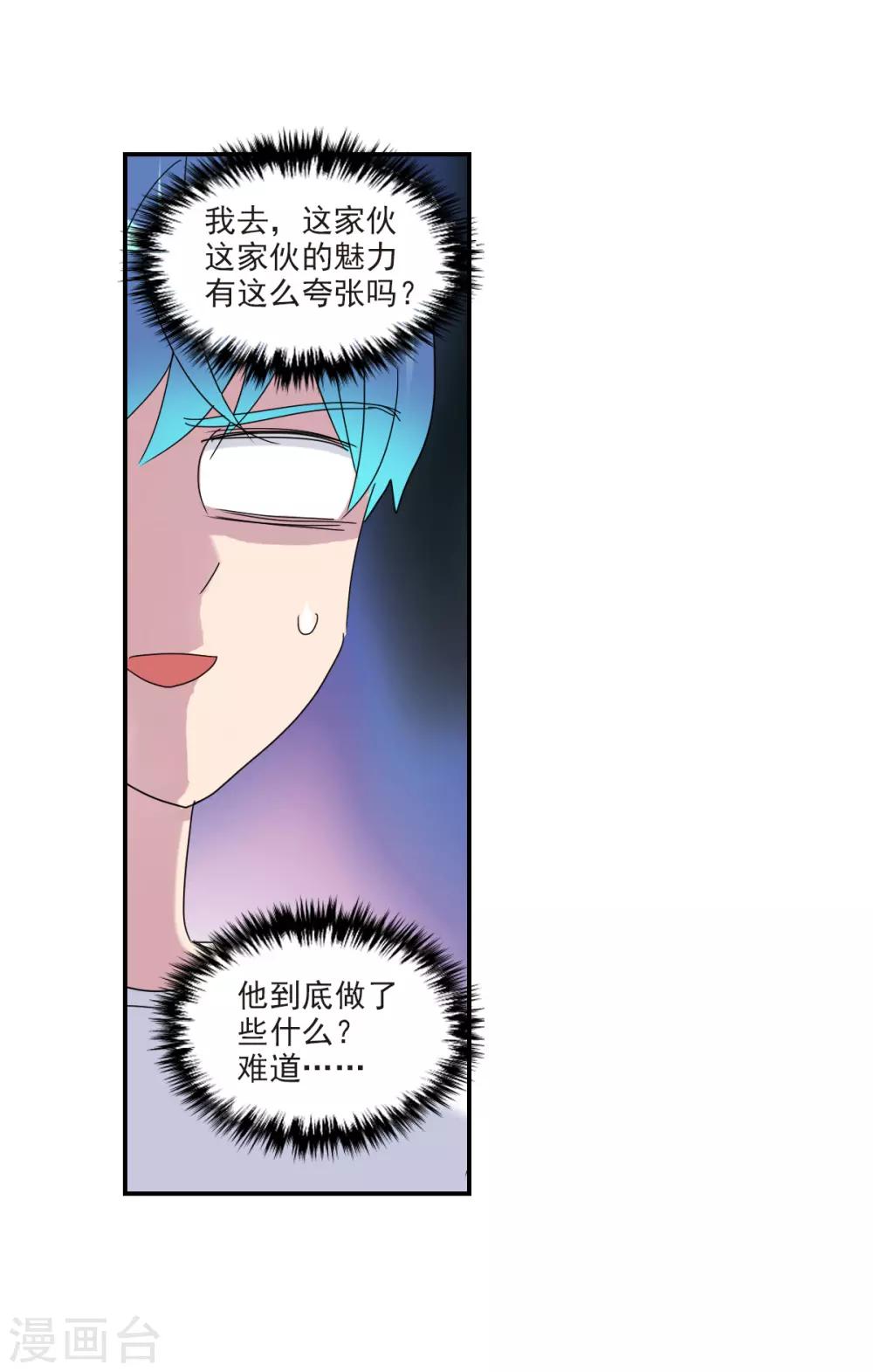 第22话2 神秘直播-第45话