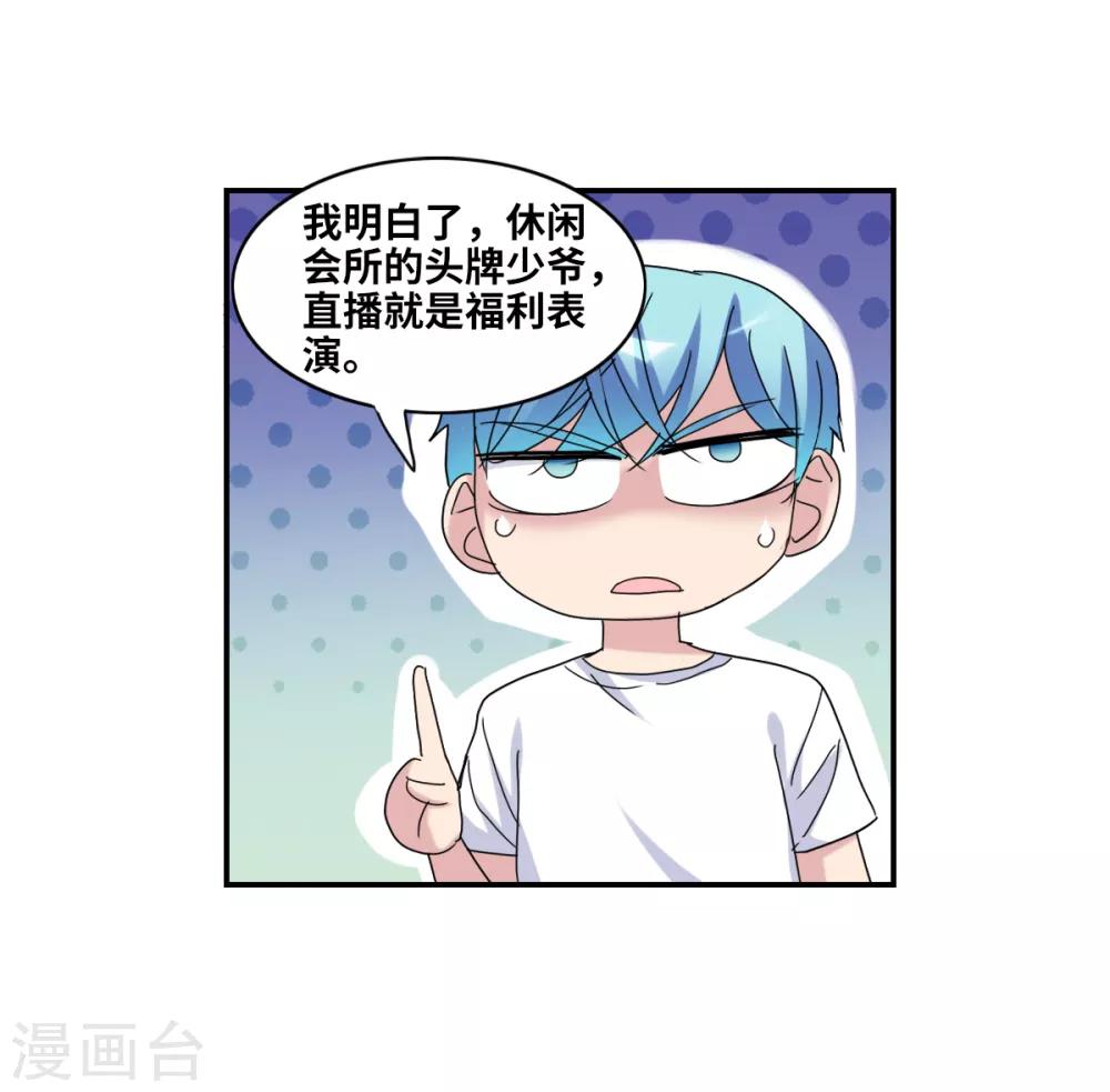 第22话2 神秘直播-第45话