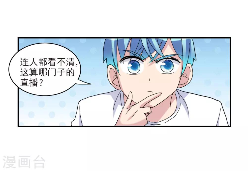 第22话2 神秘直播-第45话